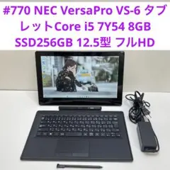 #770 NEC VersaPro VS-6 i5 7Y54 8GB 256GB