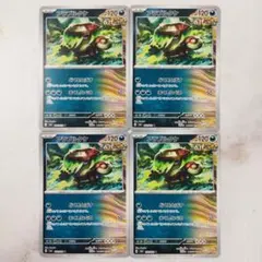 アラブルタケ 4枚セット どくをとばす まくしなぐる sv6