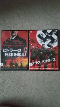 ヒトラーの死体を奪え! & ナチスハンターズ 2枚組