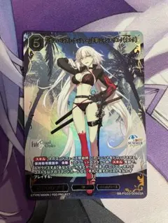 ゲシュベンスト・ケッツァー」主辛ジャンヌ・ダルク（オルタ） ビル