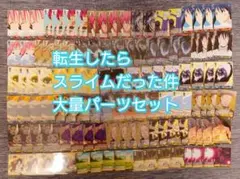 ヴ2161 ヴァイス 転生したらスライムだった件 S70 デッキ パーツ