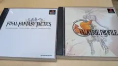 【PS1】ファイナルファンタジー タクティクス・ヴァルキリープロファイル セット