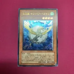 2025年最新】宝玉獣 サファイア・ペガサス レリーフの人気