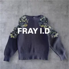 0【美品】FRAY I.D エンブロイダリー　ニットプルオーバー
