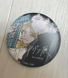ギヴン展 キャラバッジコレクション 柊 玄純 缶バッジ - メルカリ