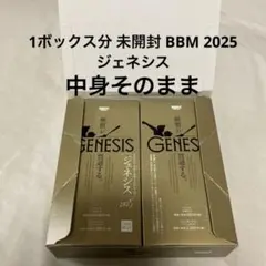 2025 BBM Rookie Edition 未開封シュリンク付2boxセット BBM 2025 ベースボールカード ルーキーエディション Box 2/22