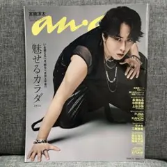 2026年最新】宮舘涼太 雑誌の人気アイテム - メルカリ
