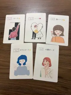 結婚式ポーズカード