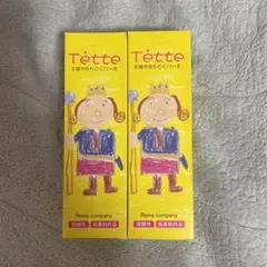 レイナカンパニー Tette 王様のハンドクリーム 65g 2個セット