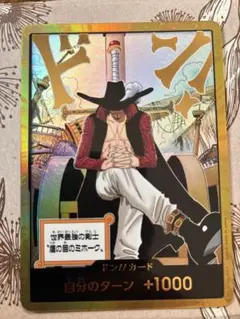 ワンピースカード ミホーク ドンカード 金 ドン　スーパーパラレル