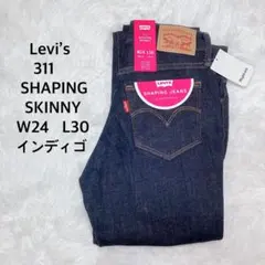 新品未使用 Levi's 311 SHAPING SKINNY W24 濃紺