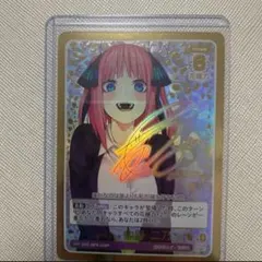 2026年最新】五等分の花嫁カードゲーム 二乃 sspの人気アイテム - メルカリ