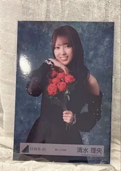 清水理央　黒ドレス　生写真