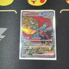 トドロクツキex SARスカーレット&バイオレット ハイクラスパック PSA10 トドロクツキex SAR スカーレット&バイオレット ハイクラスパック