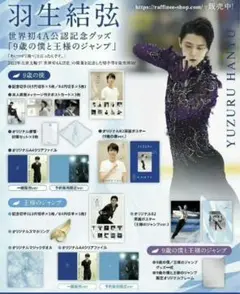 2025年最新】9歳の僕と王様のジャンプの人気アイテム - メルカリ