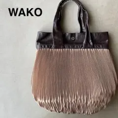 【WAKO】ワコー　銀座和光　トートバッグ　プリーツ
