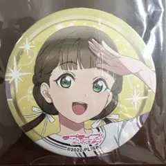 ラブライブ! ユニット甲子園　桜小路きなこ　缶バッチ