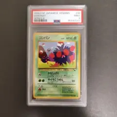 【PSA9】コンパン ● 拡張シート第3弾(緑版)のサムネイル