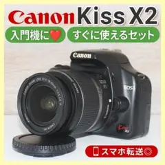 一眼レフデビューに✨Canon Kiss X2✨シングルレンズ✨スマホ転送