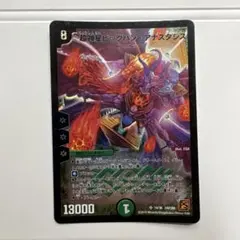 デュエルマスターズ　超新星ビッグバン・アナスタシス DMC66