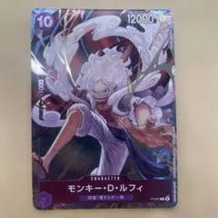 紫10 コンプリートガイド ルフィ ニカ プロモ ×1 - メルカリ