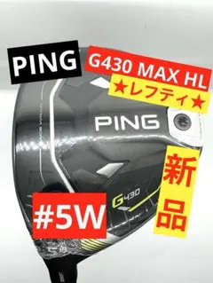 2026年最新】ping g430 ユーティリティ レフティの人気アイテム - メルカリ