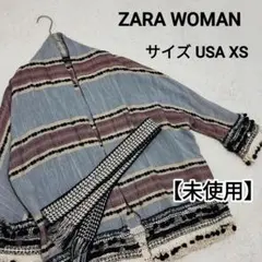 【未使用】ZARA WOMAN エスニック柄カーディガン　長袖　USA/XS