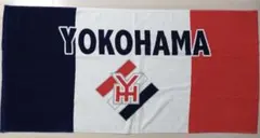 【新品未開封】横浜高校　大判バスタオル　グッズのサムネイル