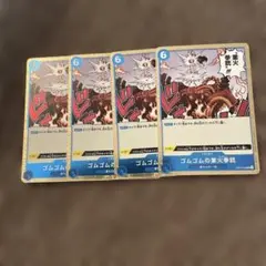 ワンピースカード　レッドロック　４枚セット