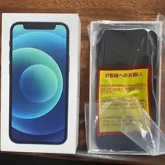 Apple iPhone 12 mini 128GB ブルー ケータイ補償交換機
