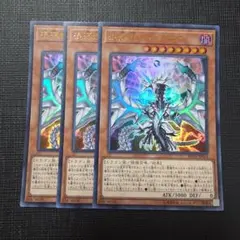 混源龍レヴィオニア 20thシークレット 遊戯王 - メルカリ