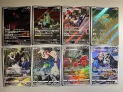 【大特価!】ポケモンカード AR CHR 8種8枚まとめ売り