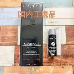 新品 ランコム LANCÔME ジェニフィック アルティメ セラム 美容液のサムネイル