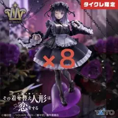 着せ恋 喜多川海夢 T-most バニー ver. タイクレ限定 8体セット - メルカリ