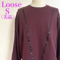 ルース　異素材テープ装飾 スウェット ジップデザイン ビッグシルエット　美品