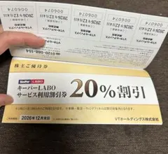 キーパーラボ　20%割引券　その他