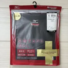 【新品未使用】ミズノ ブレスサーモ エブリプラス Vネック 長袖シャツ S 黒のサムネイル