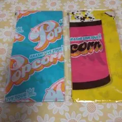 ARASHI LIVE TOUR Popcorn バンダナセット