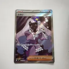 ポケモンカード ユカリ SR 108/080のサムネイル