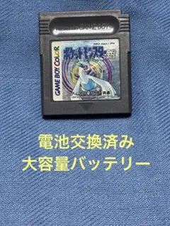 ポケットモンスター銀