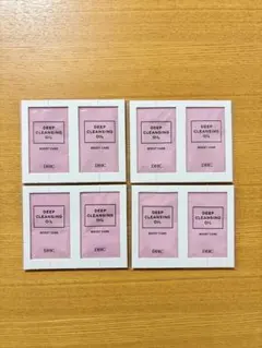 DHC ディープクレンジングオイル ブーストケア サンプル８包