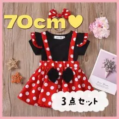 ミニーワンピース