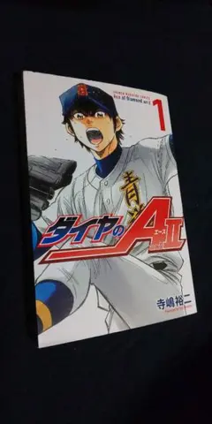 初版]ダイヤのA act II 1巻 限定版 - メルカリ