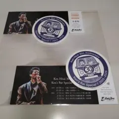 平井堅 Ken's Bar 30周年記念 コースターセット