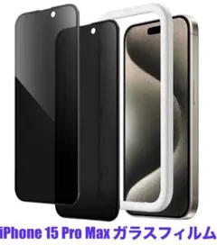 iPhone 15 Pro Max JETech製ガラスフィルム 2枚セット