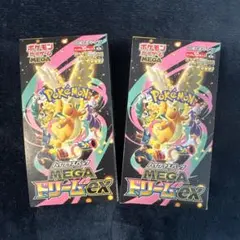 ポケモンカード メガドリームEX シュリンクなし 新品未開封BOX 2box