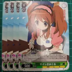 ブリュニサージュ・ライン メジロブライト 4枚 ヴァイス ウマ娘 - メルカリ