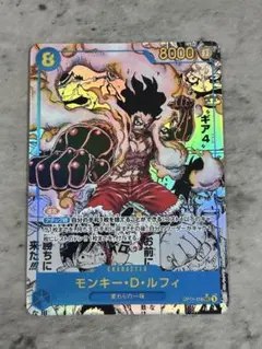 モンキー・D・ルフィ ギア4 コミパラ
