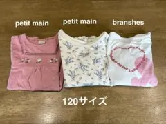 petit main branshes 120サイズ　長袖　Tシャツ