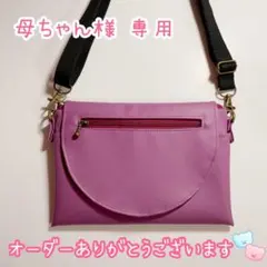 【専用】フラップ付き横型スマホショルダーバッグ フェイクレザー パープル系